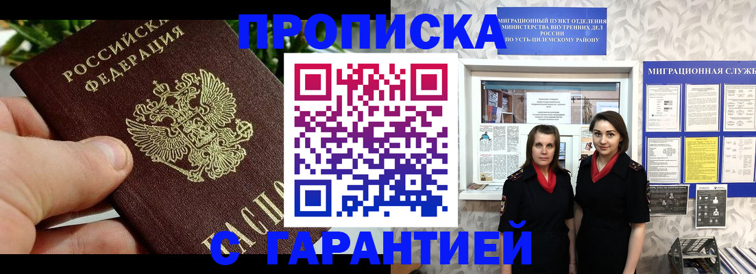 регистрация для школы в Осе